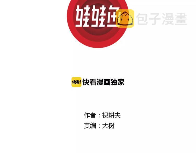 第19话 迷雾岛（六）2