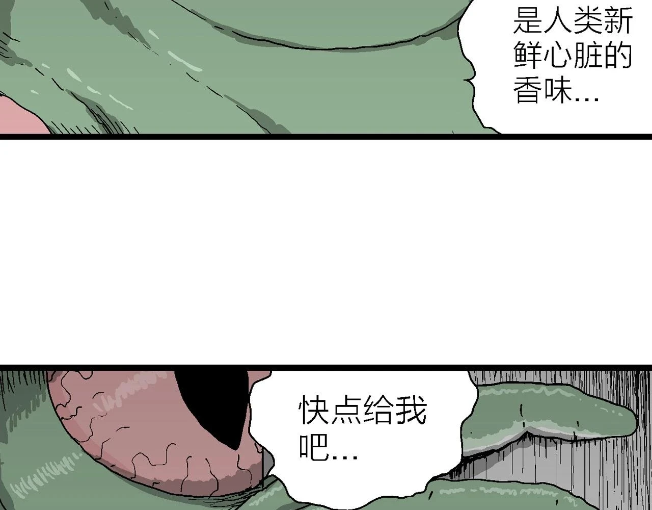 第59话 畸胎（八）86
