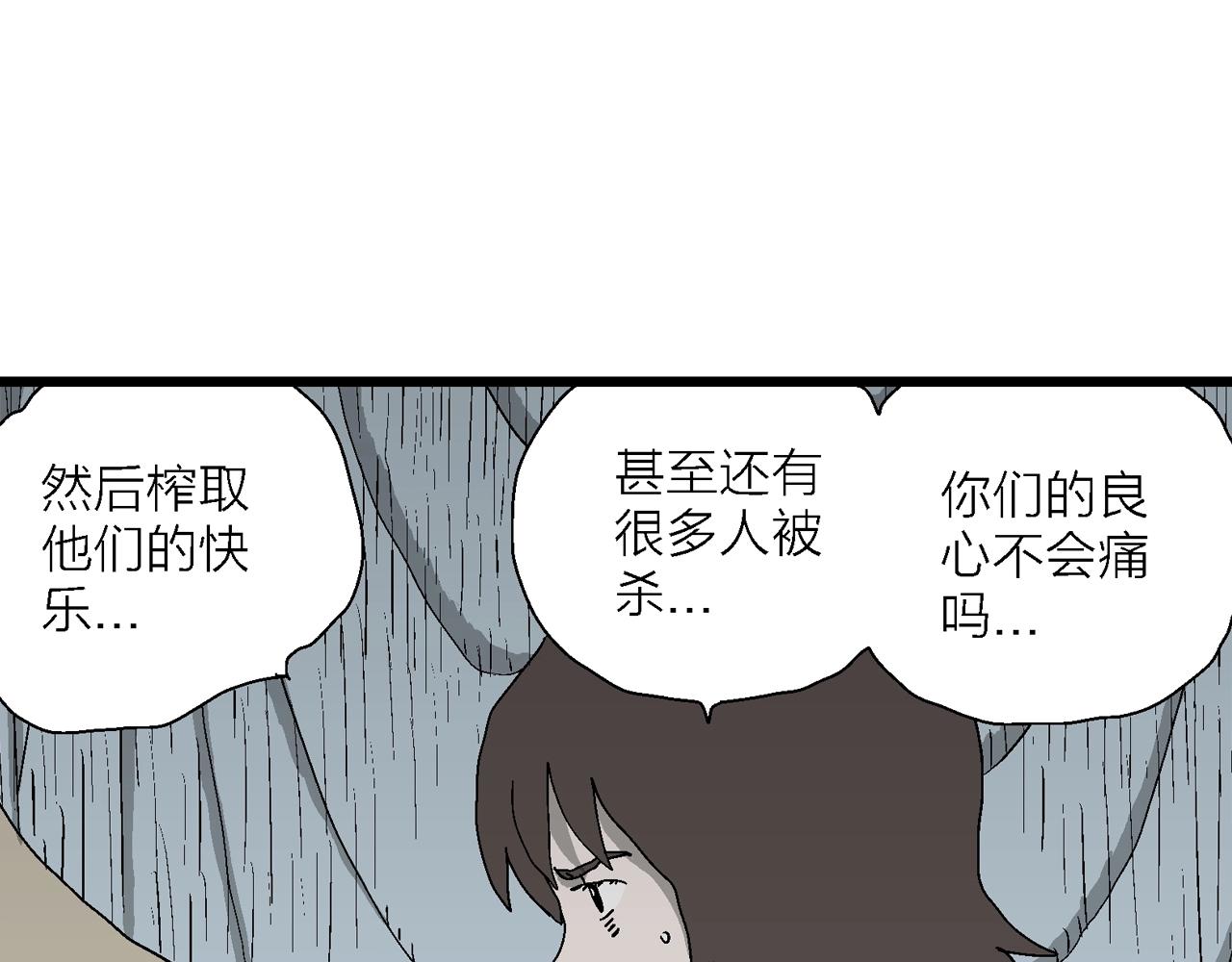 第51话 欢笑镇（十二）7