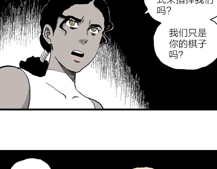 第84话 新人类（9）35