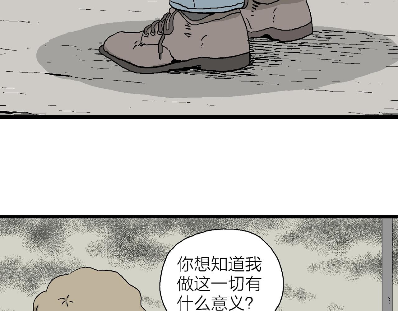 第5话 人间恶魔（五）27