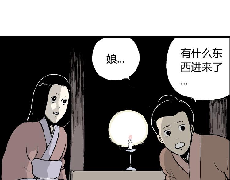 第41话 狐的报恩（五）20