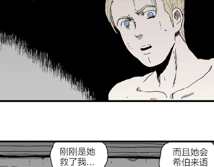 第96话 新人类（21）35