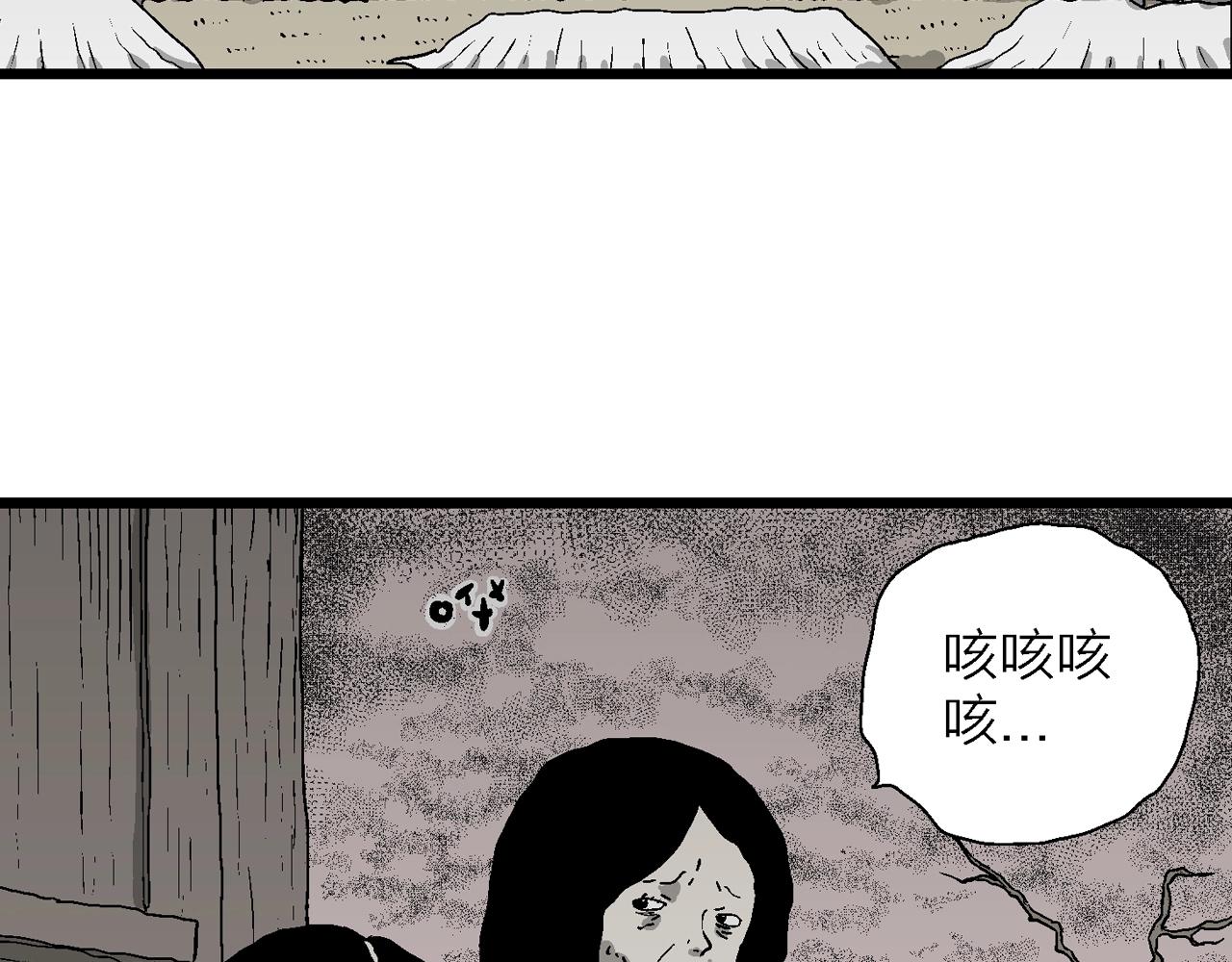 第56话 畸胎（五）90