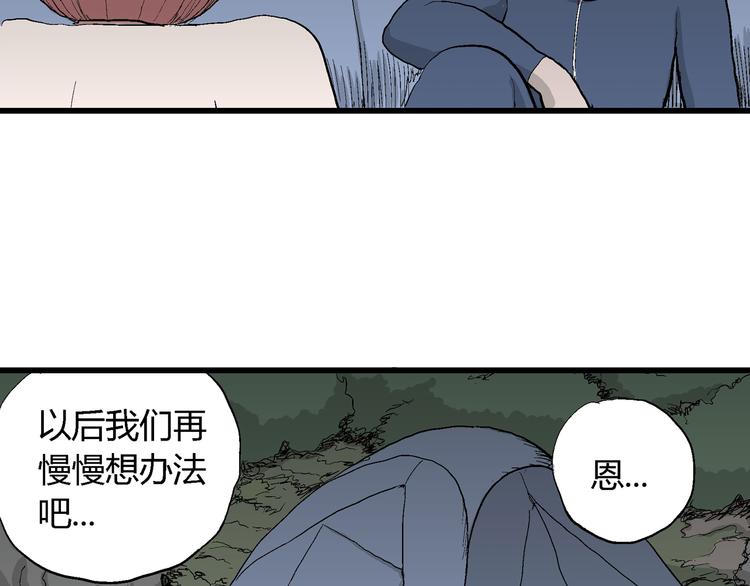 第45话 恋人小岛（3）44