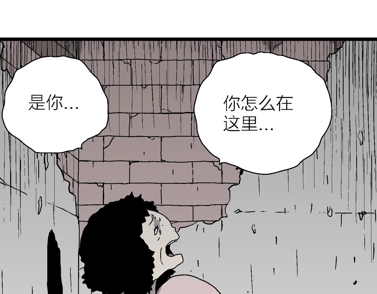 第56话 畸胎（五）50
