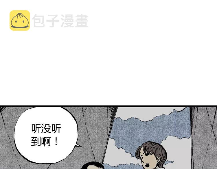 第6话 沉默盒（六）18