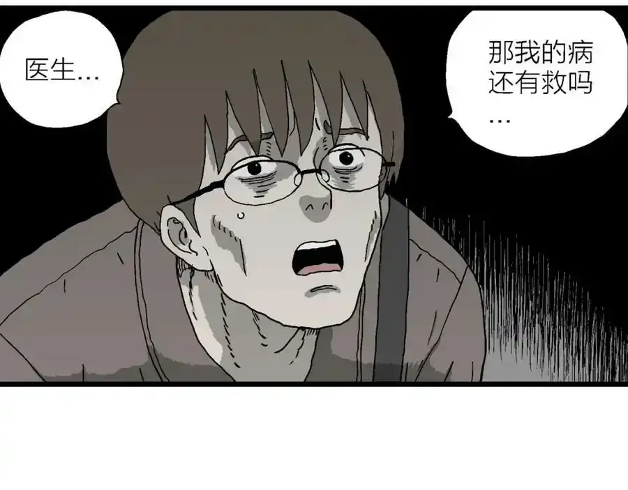第63话 蜘蛛男（二）10