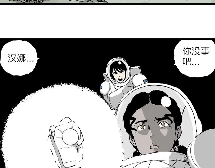 第86话 新人类（11）55