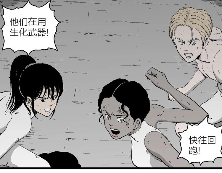 第97话 新人类（22）8