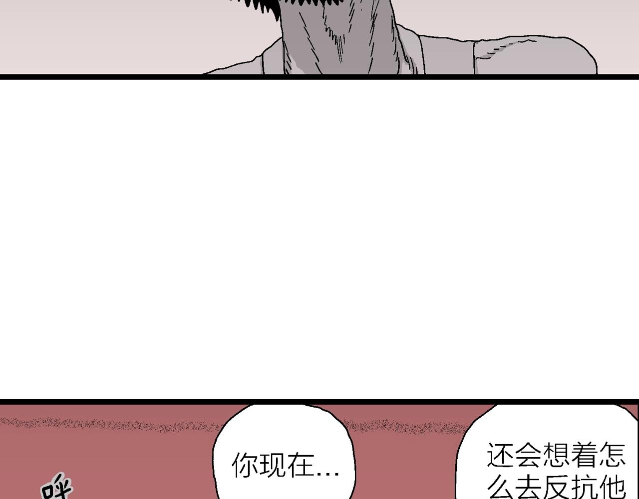 第27话 地狱游戏（十六）101