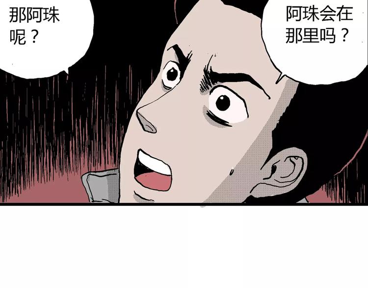 第21话 迷雾岛（八）97