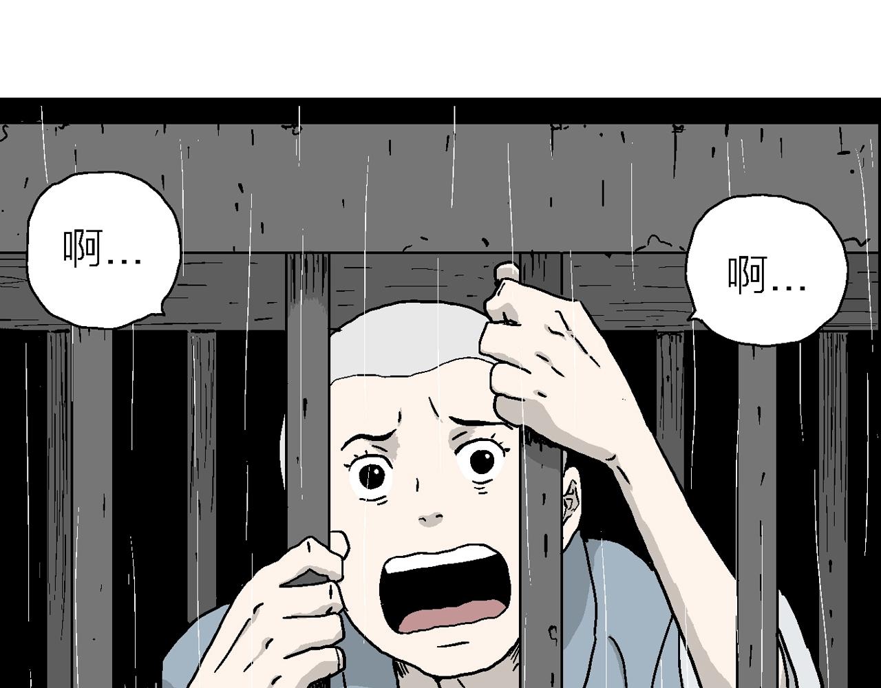 第39话 鬼寺（六）64