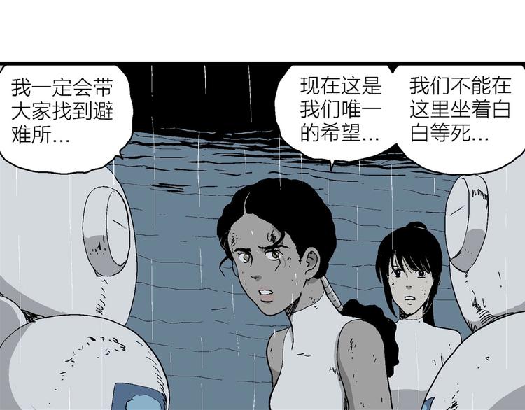 第91话 新人类（16）25