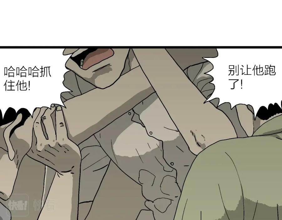 第62话 蜘蛛男（一）102