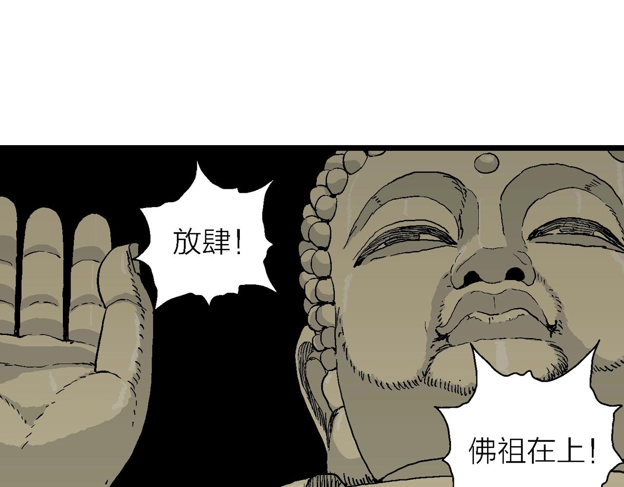 第38话 鬼寺（五）14