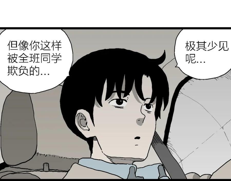 第64话 蜘蛛男（三）17