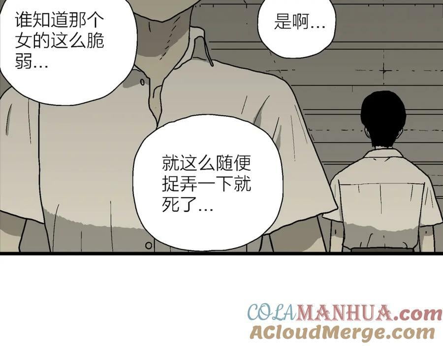 第66话 蜘蛛男（五）64