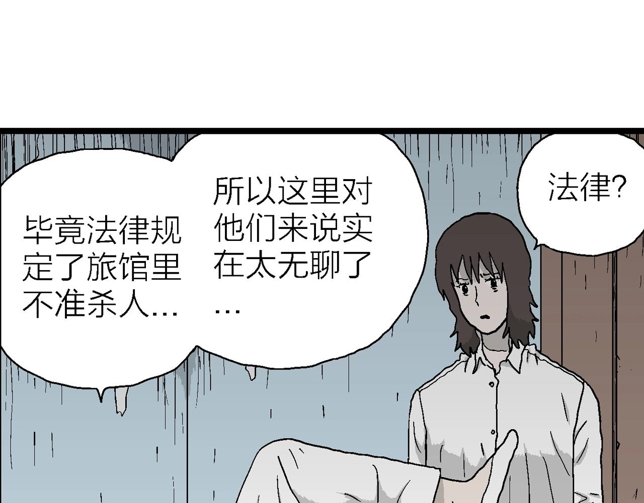 第44话 欢笑镇（五）18