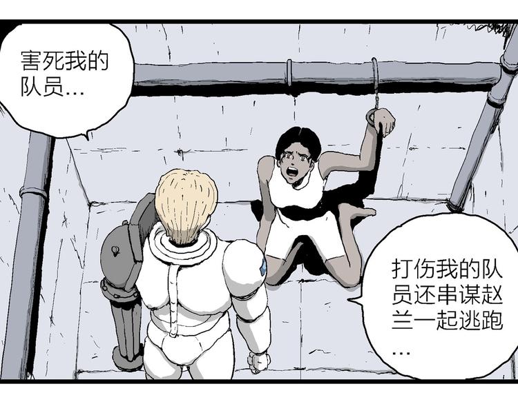 第87话 新人类（12）124