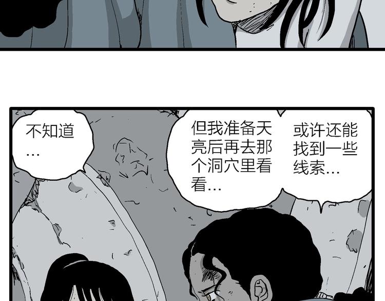 第91话 新人类（16）38