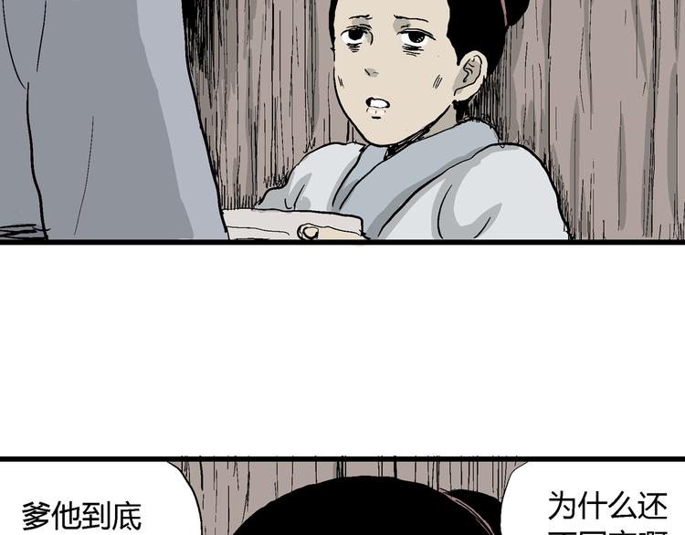 第42话 狐的报恩（六）22