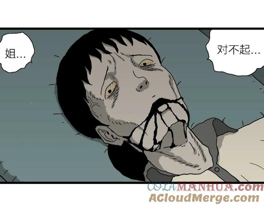 第70话 蜘蛛男（九）68