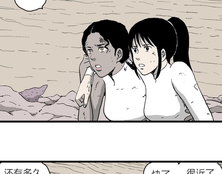 第91话 新人类（16）46