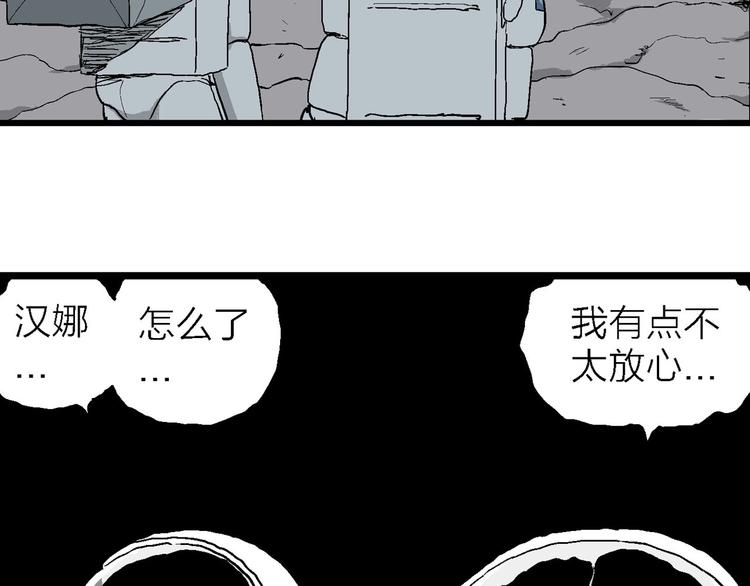 第85话 新人类（10）51