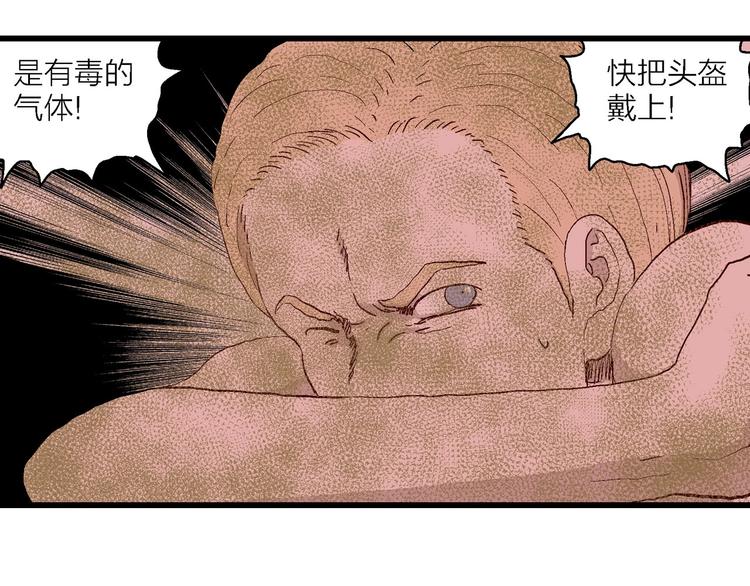 第93话 新人类（18）52