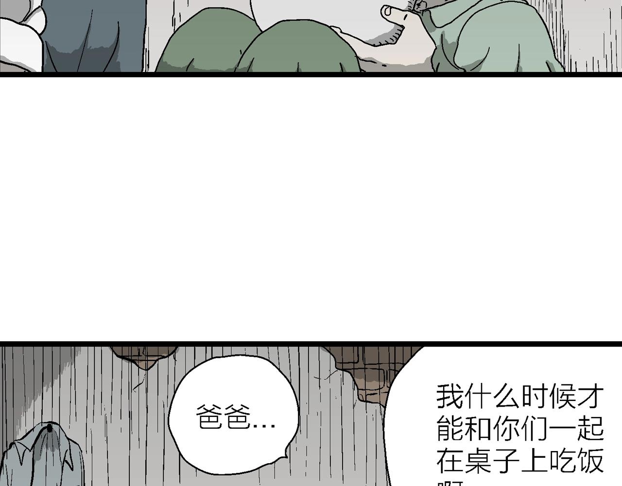 第53话 畸胎（二）23