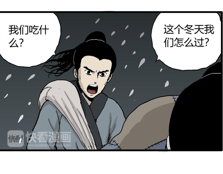 第37话 狐的报恩（一）44