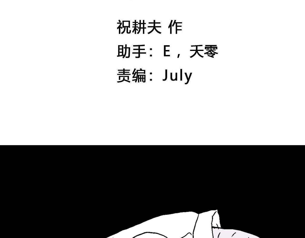 第22话 地狱游戏（十一）3