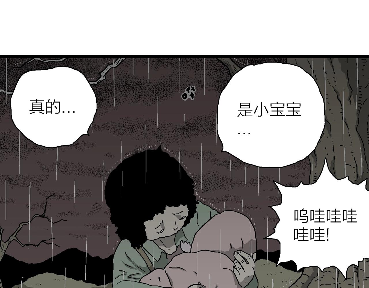 第56话 畸胎（五）28