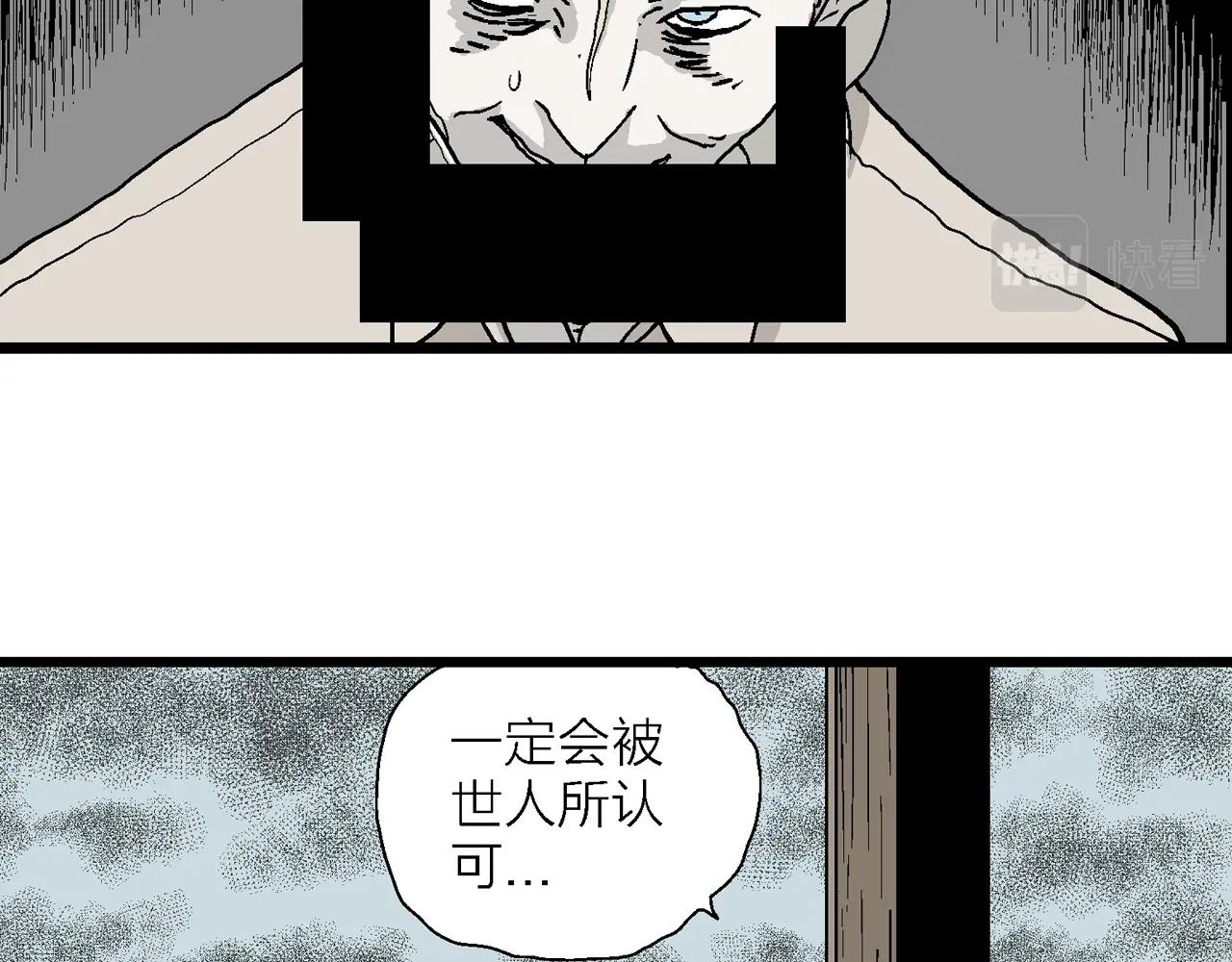 第11话 人间恶魔（十一）40