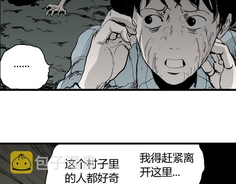 第55话 渔村（2）69
