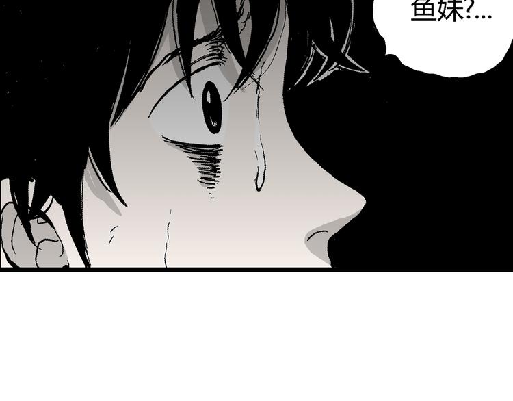 第57话 渔村（4）76