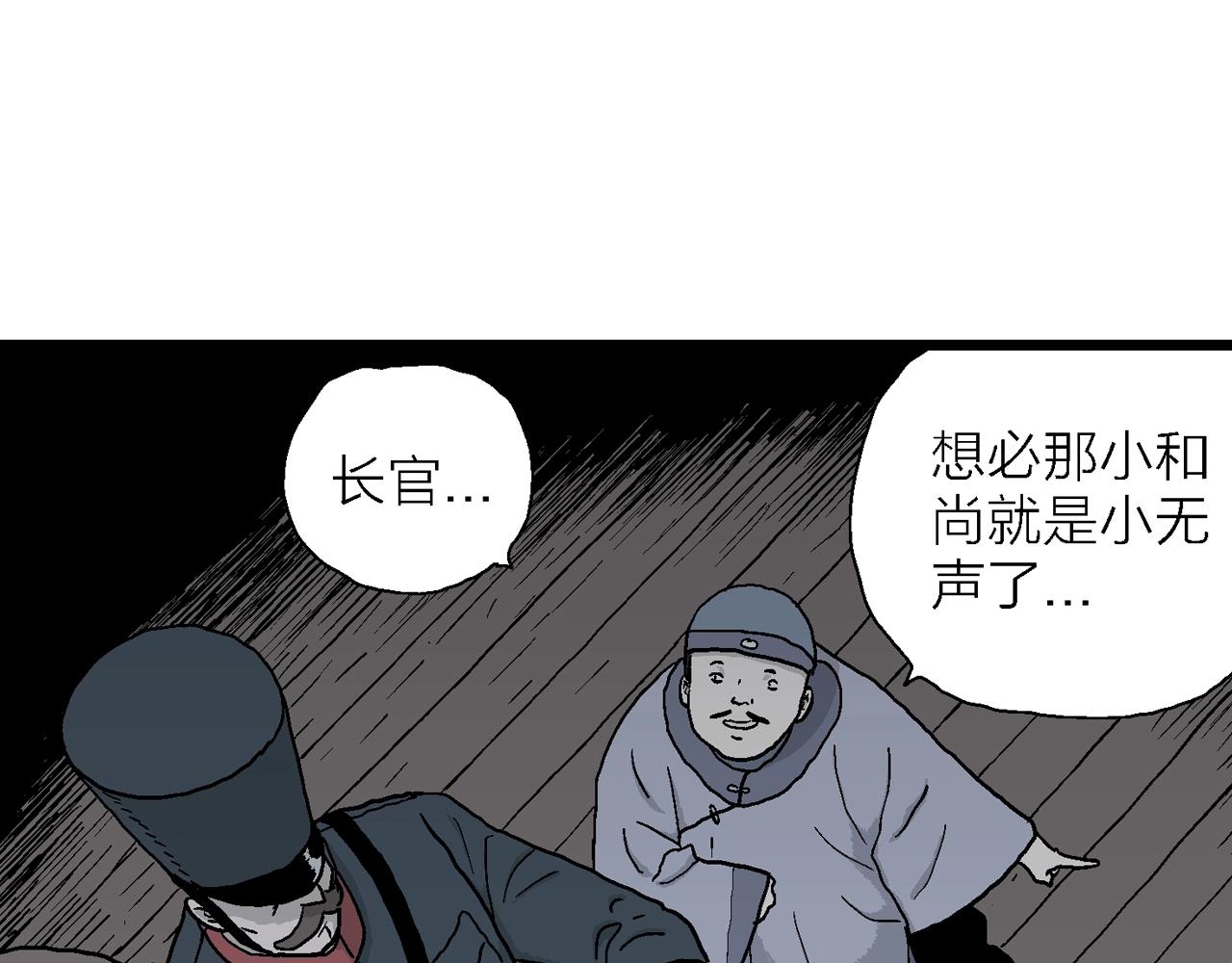 第38话 鬼寺（五）35