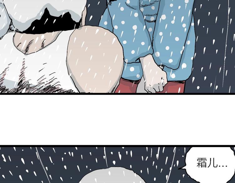 第73话 雪女（9）94