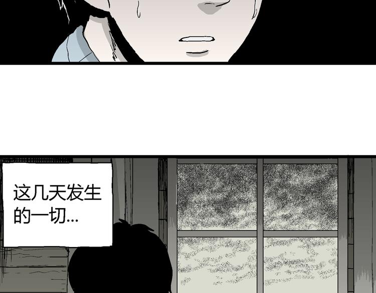 第58话 渔村（5）83