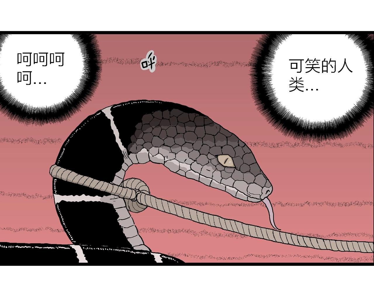 第31话 地狱游戏（二十）47