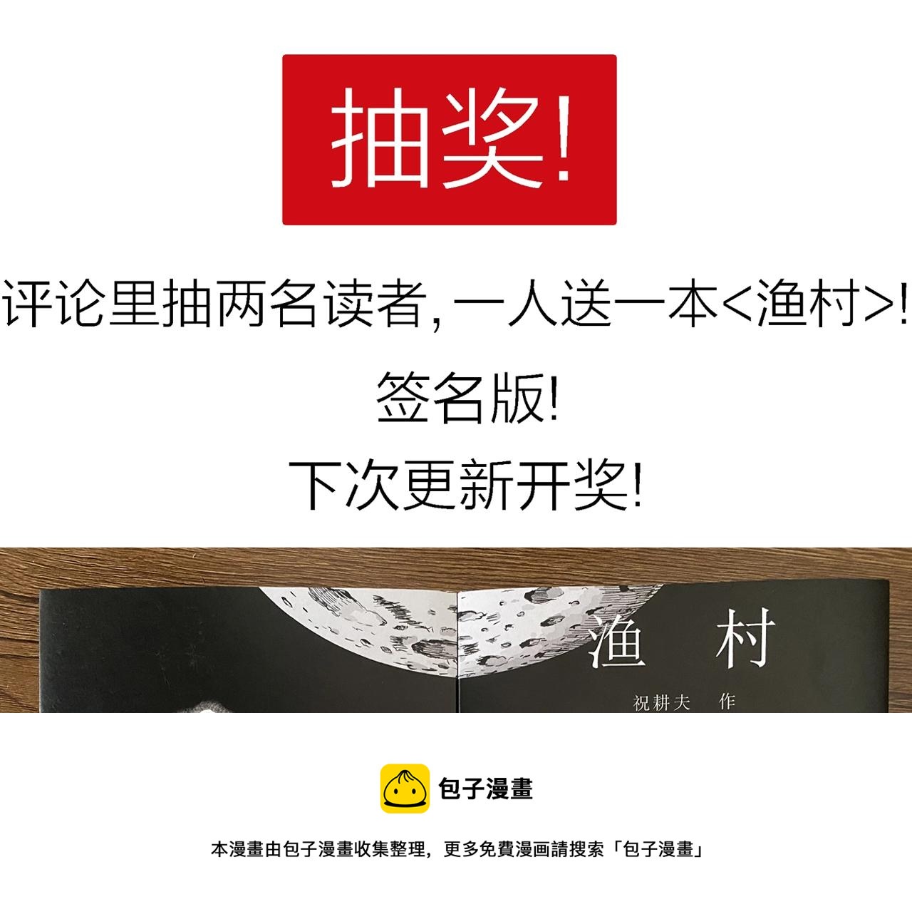 第23话 地狱游戏（十二）124