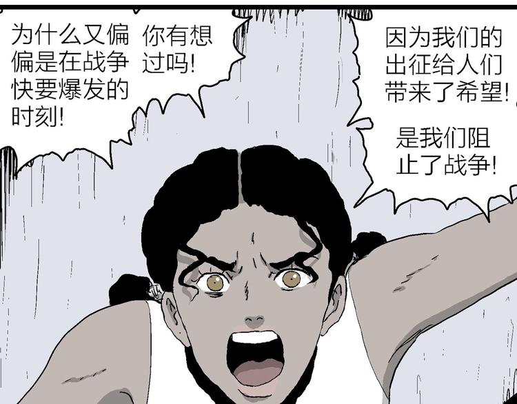 第87话 新人类（12）164