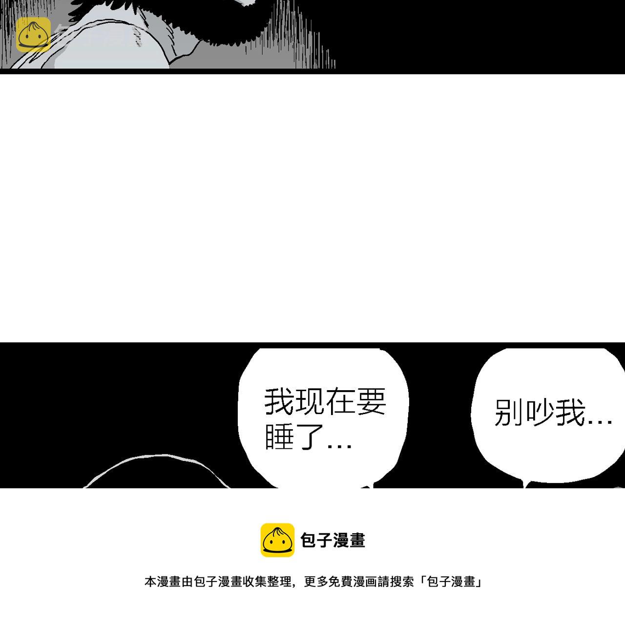 第26话 地狱游戏（十五）100