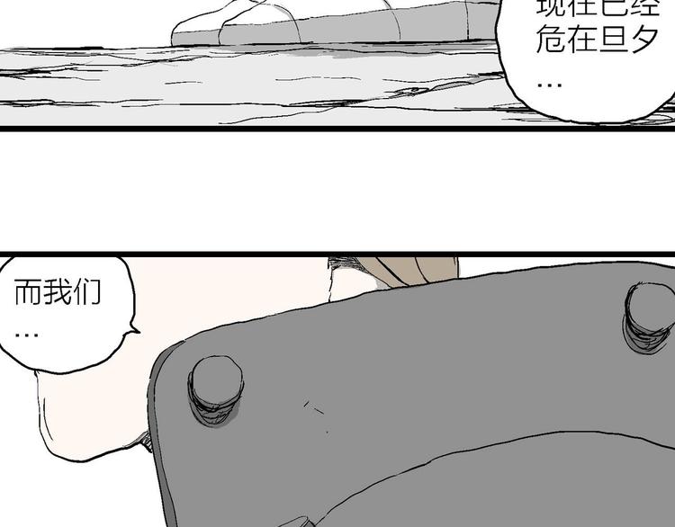第87话 新人类（12）8