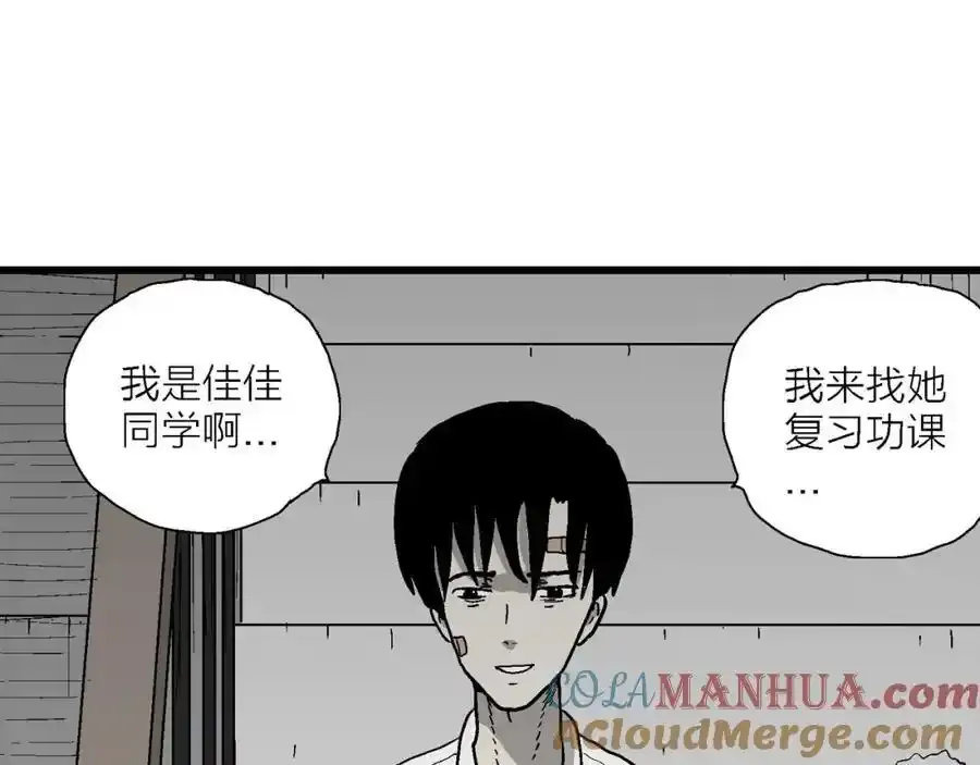 第77话 蜘蛛男（十六）81