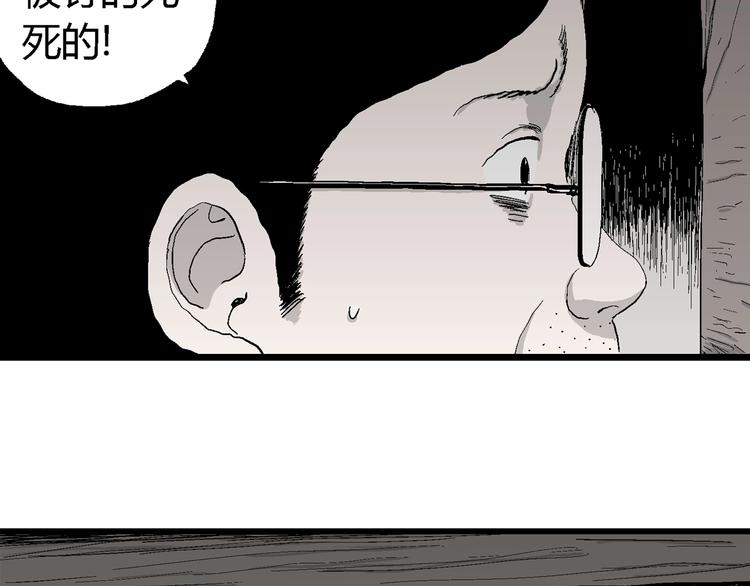 第69话 雪女（5）116