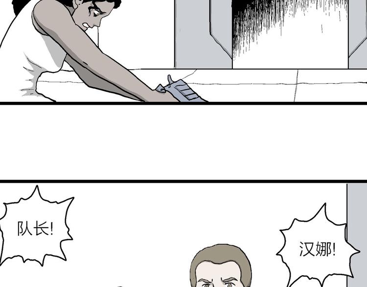 第84话 新人类（9）8