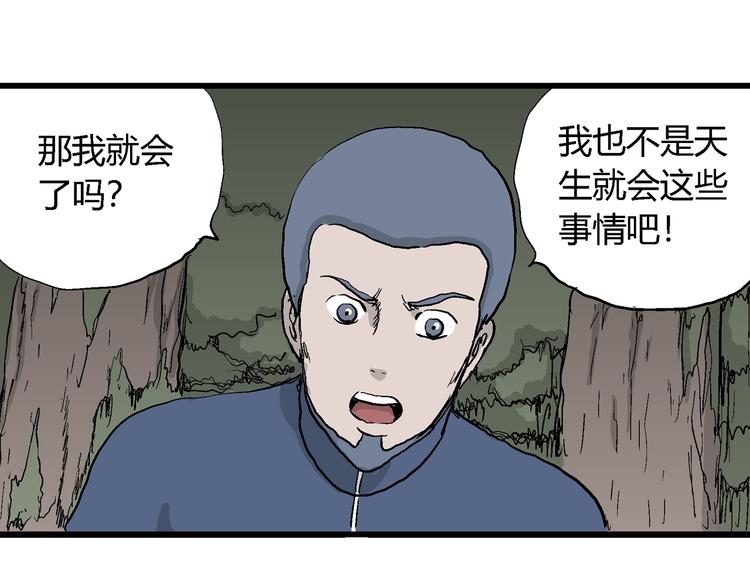 第44话 恋人小岛（2）25