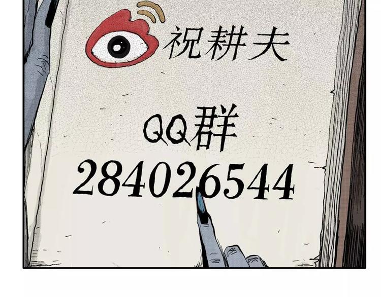 第10话 沉默盒（十）157